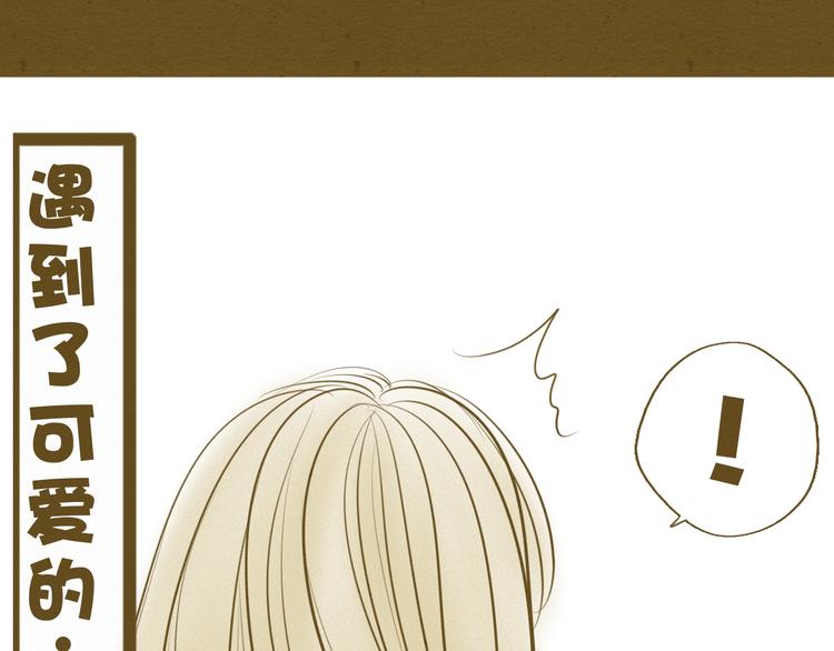 新春特辑 我可爱的她(1/3)-第52话