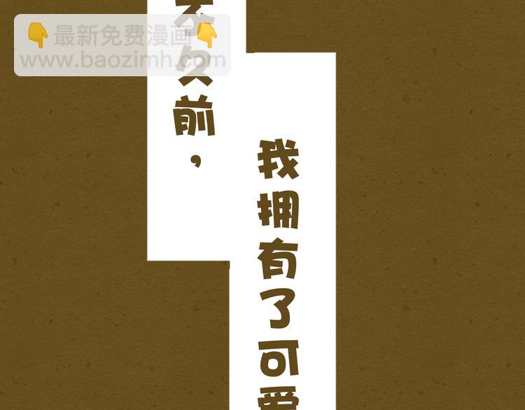 新春特辑 我可爱的她(1/3)-第52话