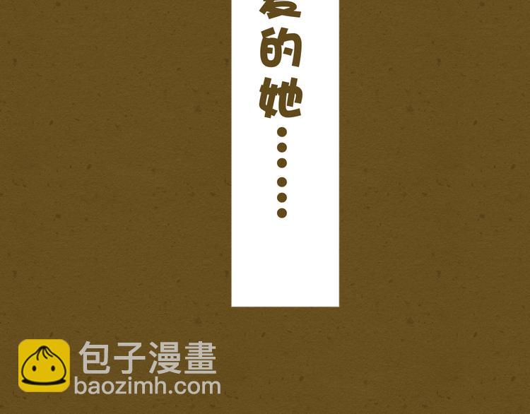 新春特辑 我可爱的她(1/3)-第52话