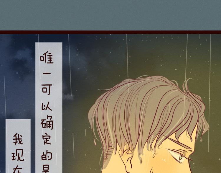 第52话 小猛的秘密(1/2)-第54话