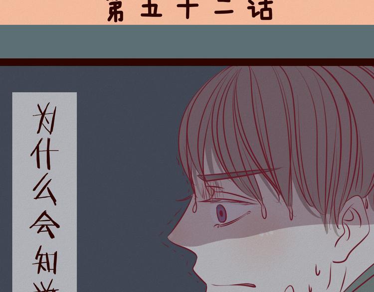 第52话 小猛的秘密(1/2)-第54话