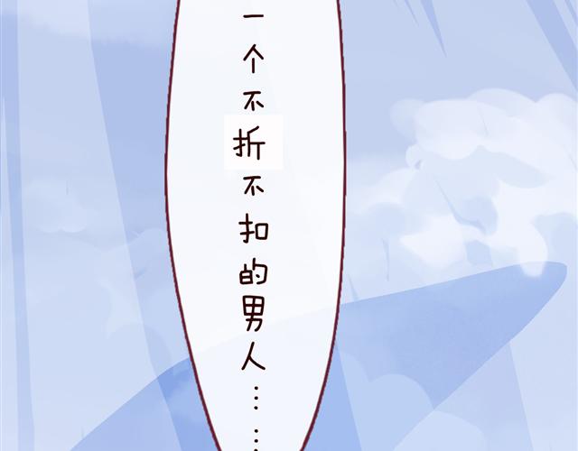 第54话 你若不珍惜那就换我吧(1/3)-第56话