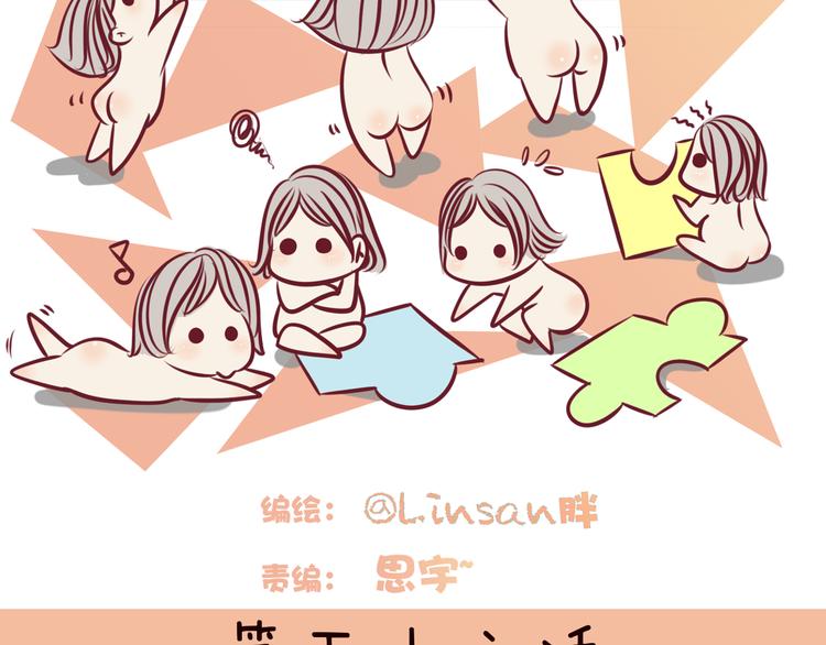 第56话 你到底想要怎么样？！(1/2)-第58话