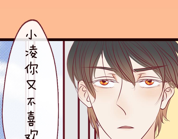 第56话 你到底想要怎么样？！(1/2)-第58话