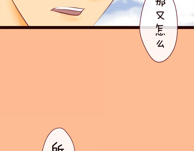 第56话 你到底想要怎么样？！(1/2)-第58话