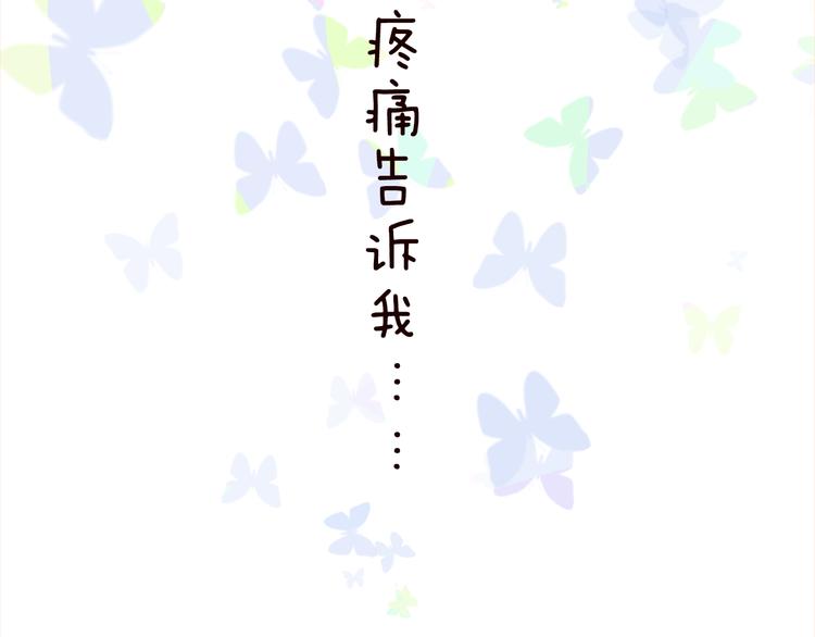 第58话 绝对不放开抱你的手！(1/4)-第60话