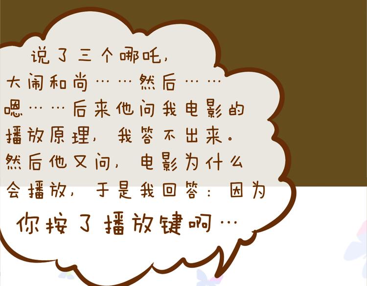 番外篇 十月之约(1/4)-第62话