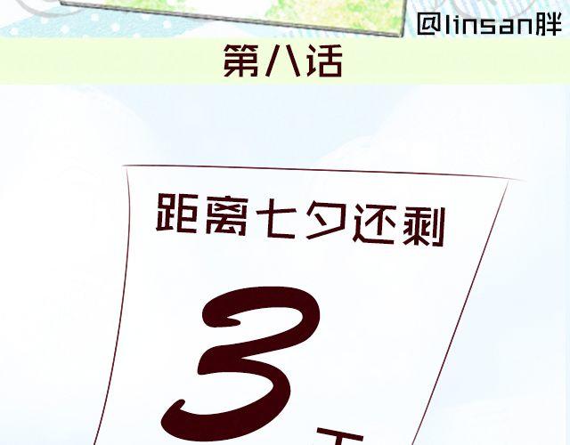 第8话 你一定没女朋友吧(1/2)-第8话