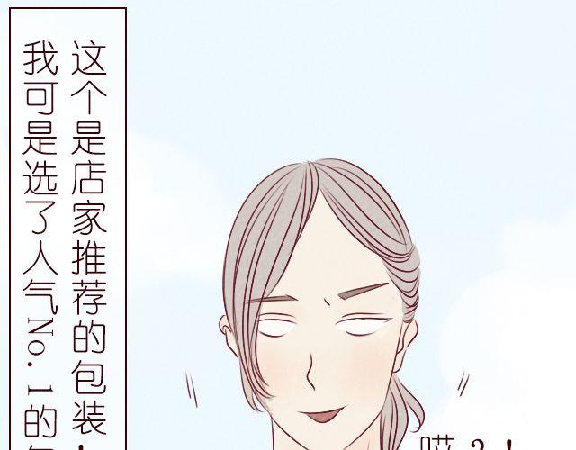 第8话 你一定没女朋友吧(1/2)-第8话