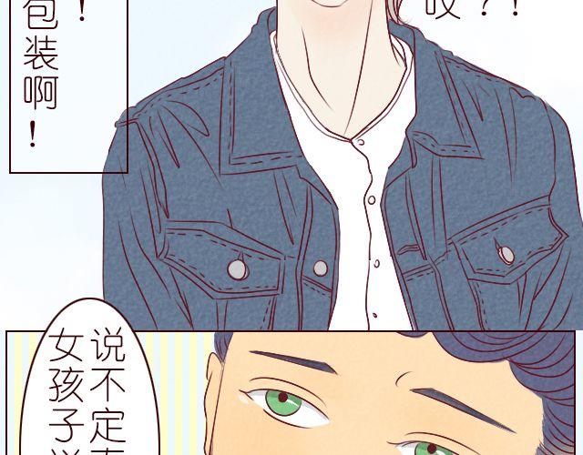 第8话 你一定没女朋友吧(1/2)-第8话