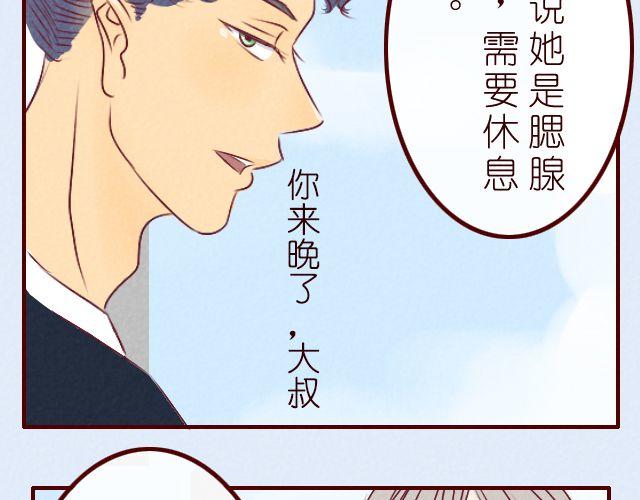 第10话 安全之吻(1/2)-第10话