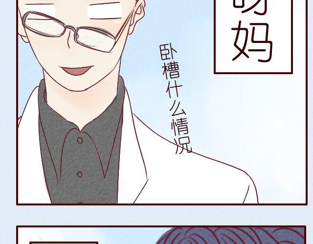 第10话 安全之吻(1/2)-第10话