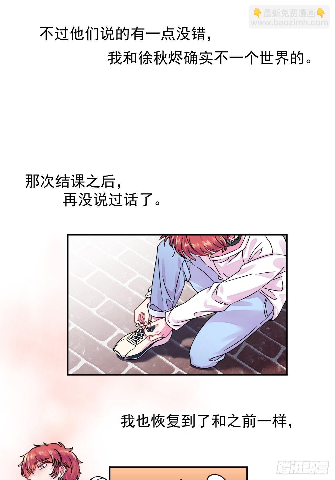 《一颗糖》(1/2)-第2话