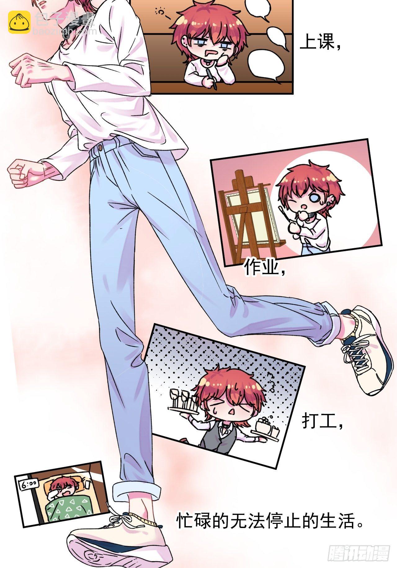 《一颗糖》(1/2)-第2话