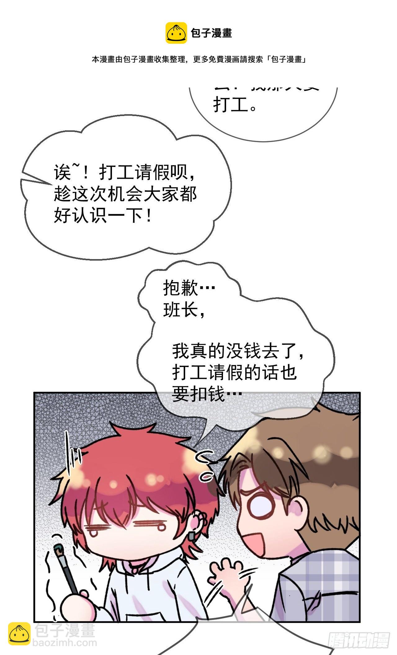 《一颗糖》(1/2)-第2话