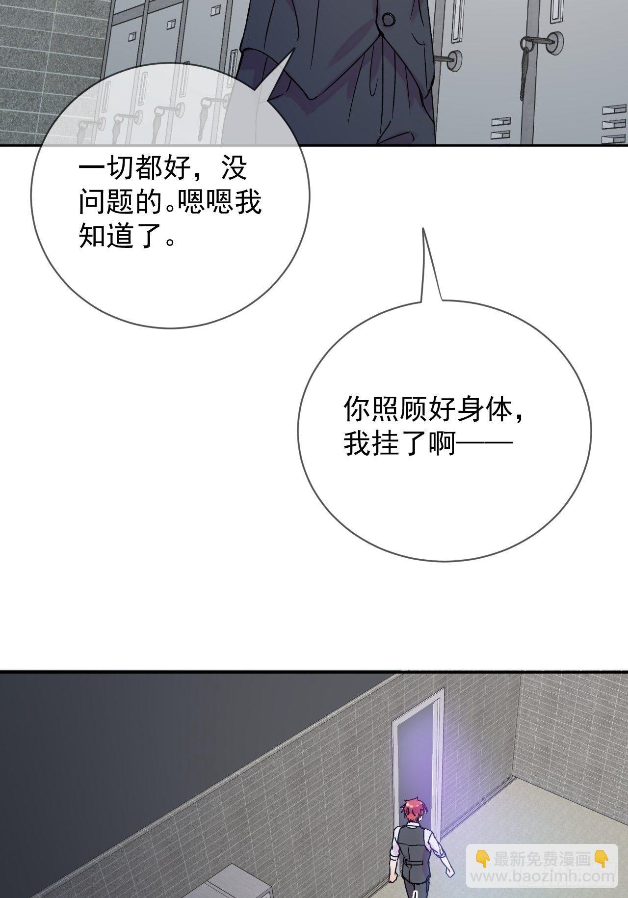 《一颗糖》(1/2)-第2话