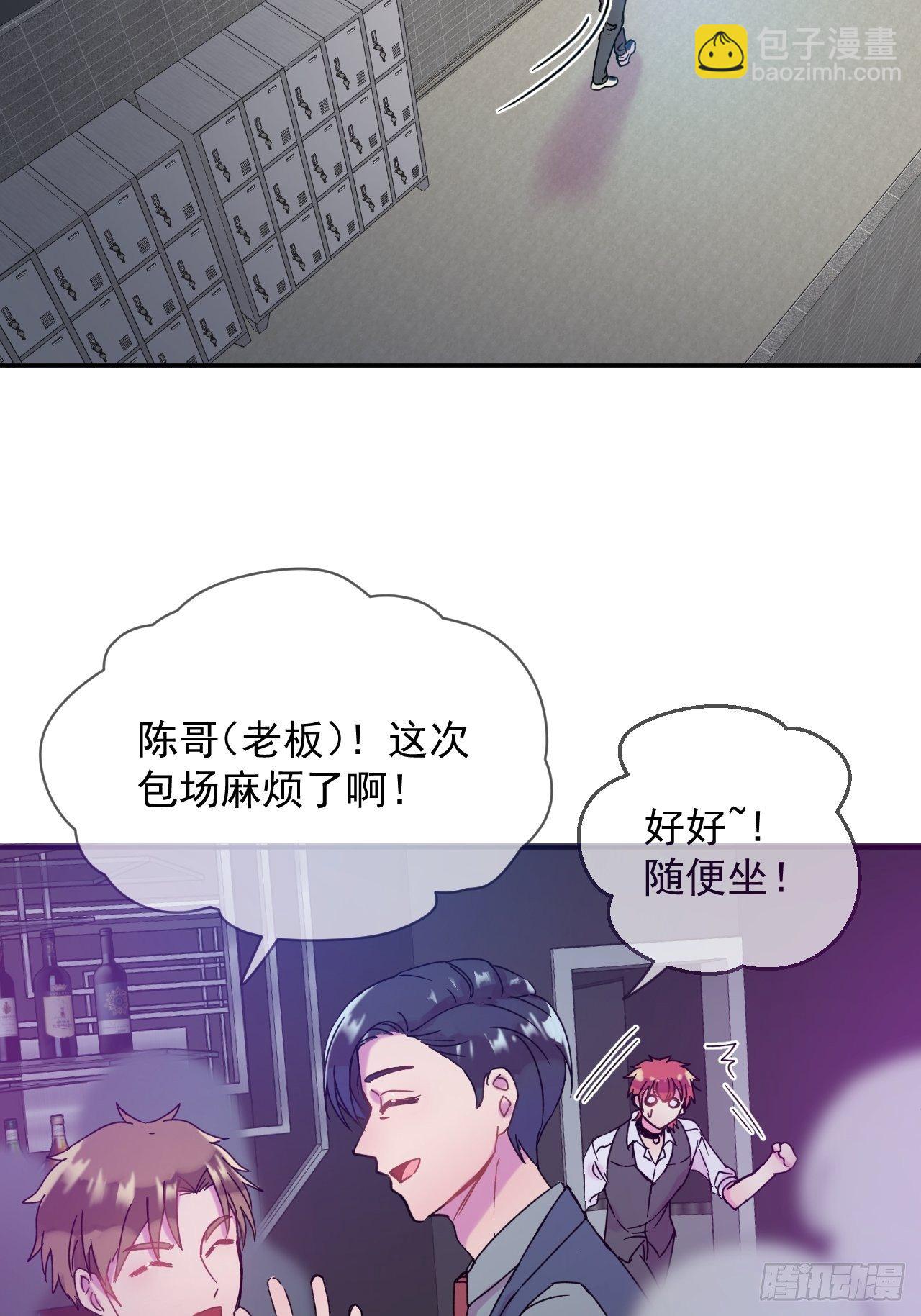 《一颗糖》(1/2)-第2话