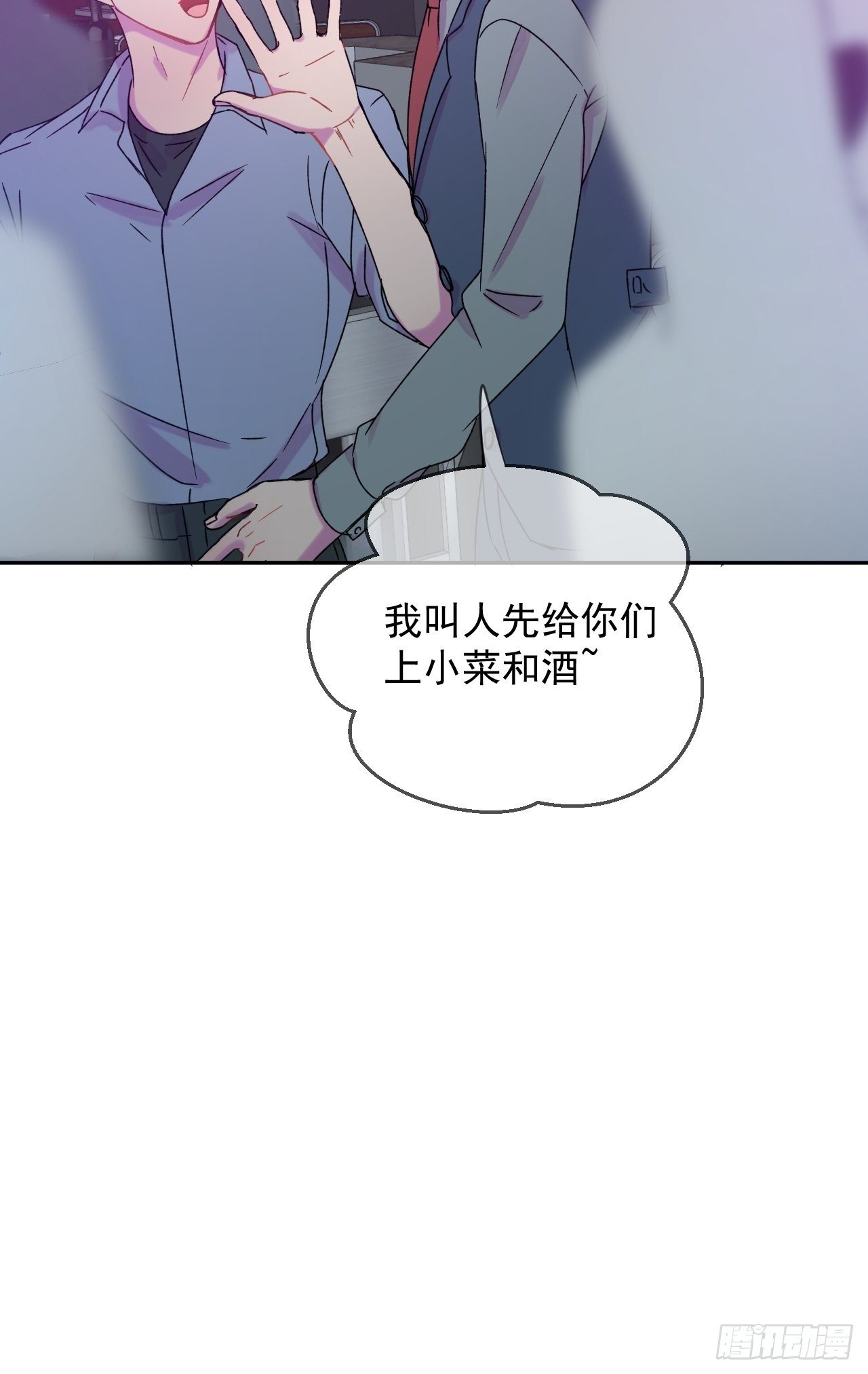 《一颗糖》(1/2)-第2话