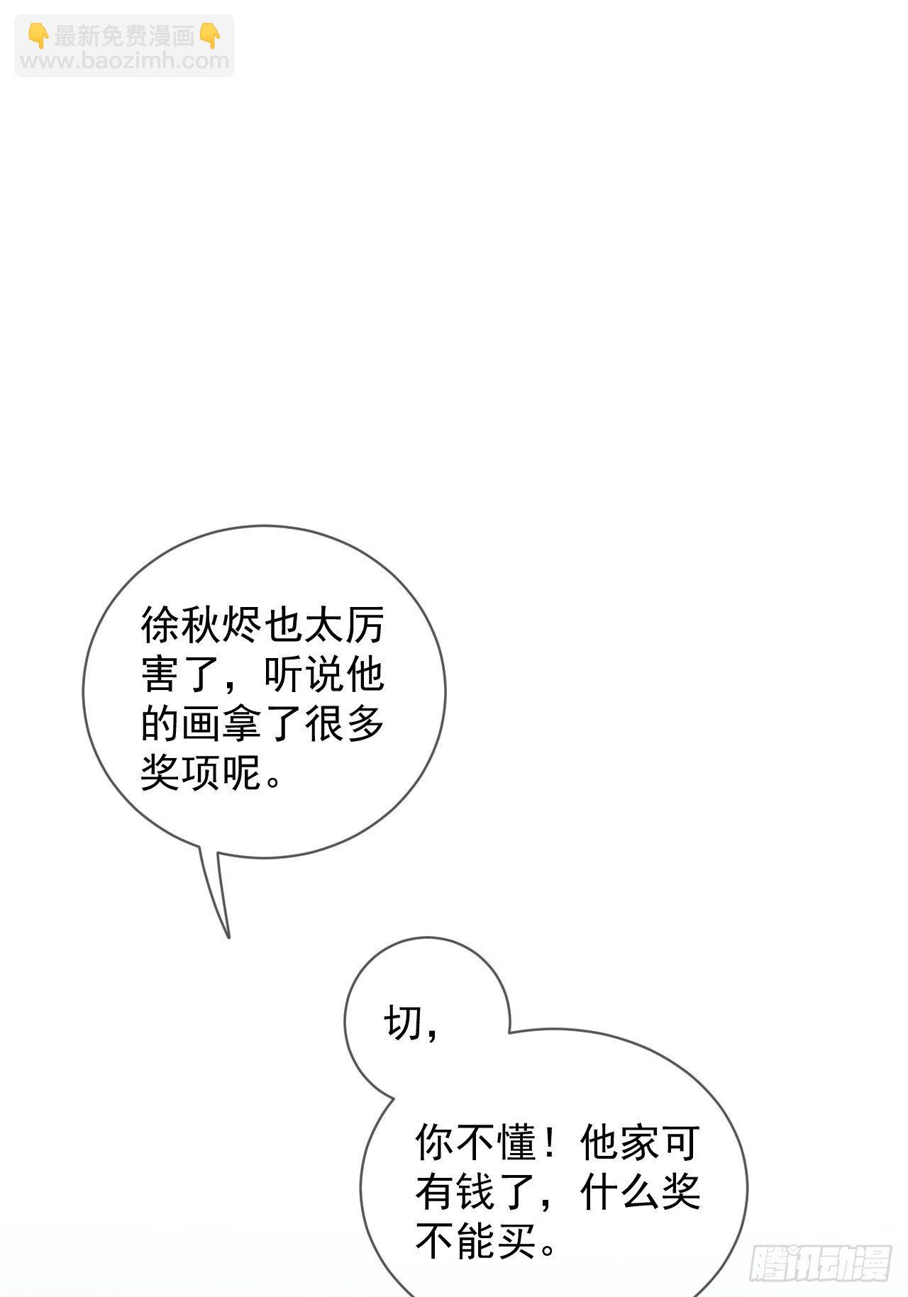 《一颗糖》(1/2)-第2话