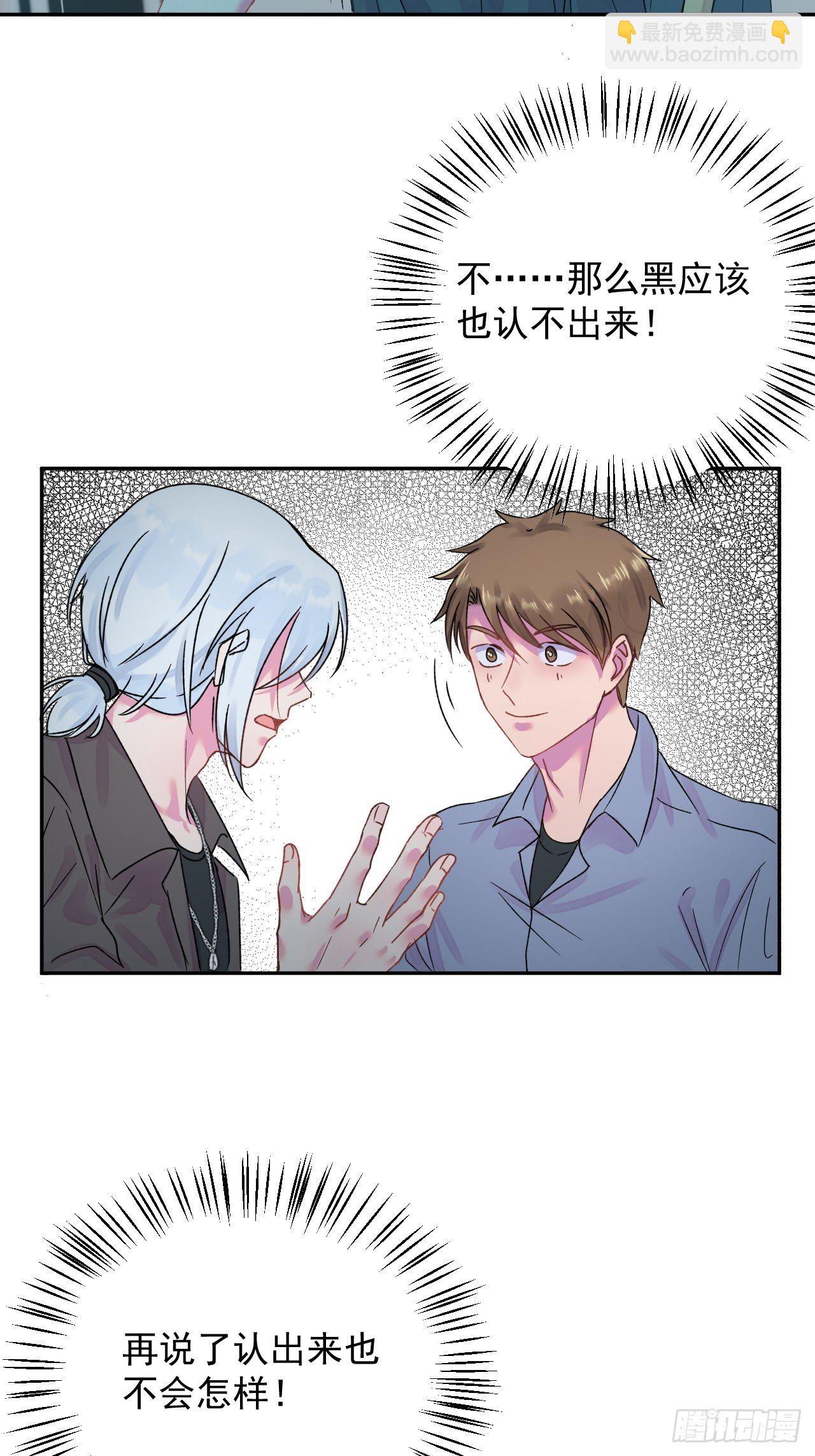 《一颗糖》(1/2)-第2话