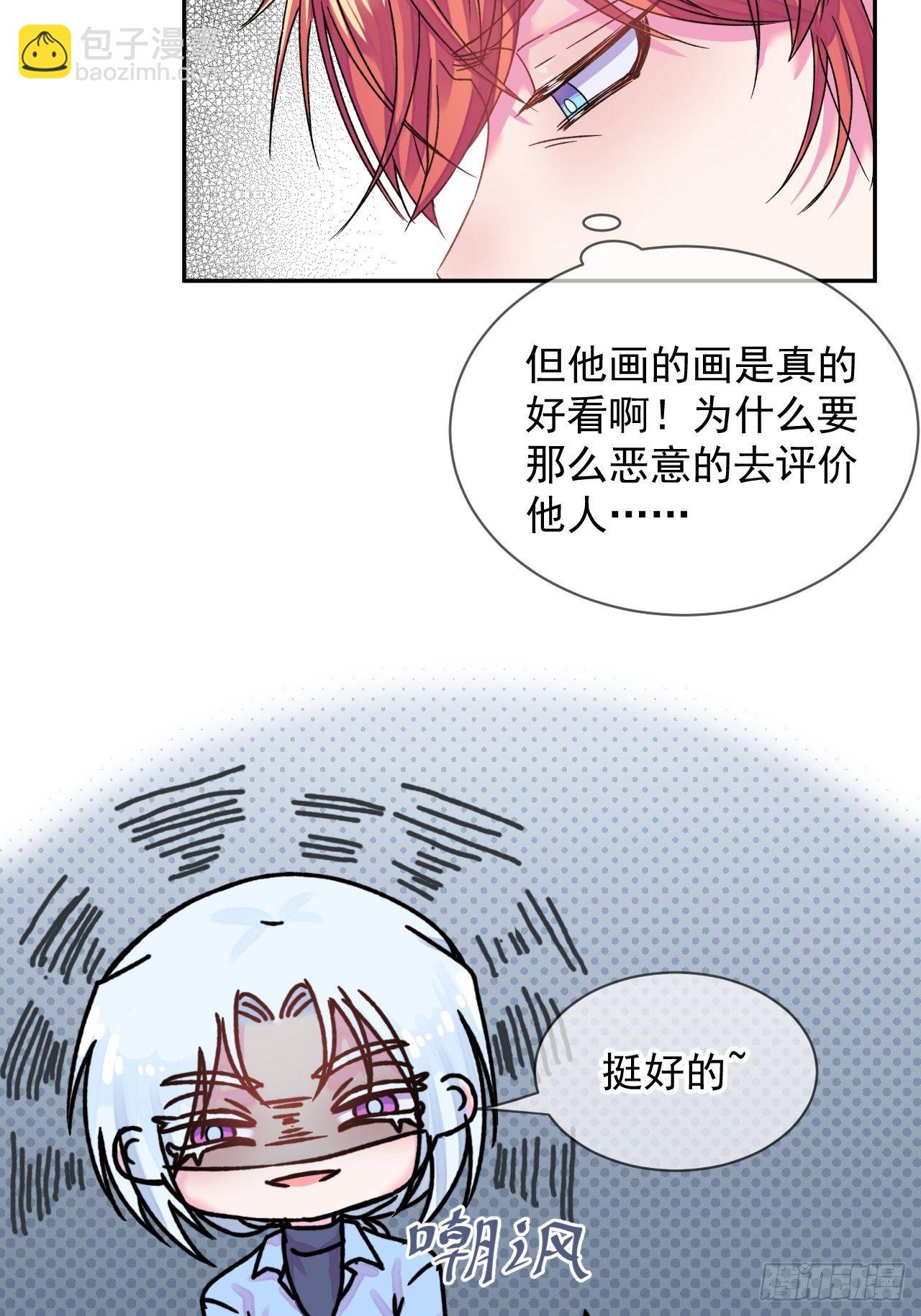 《一颗糖》(1/2)-第2话