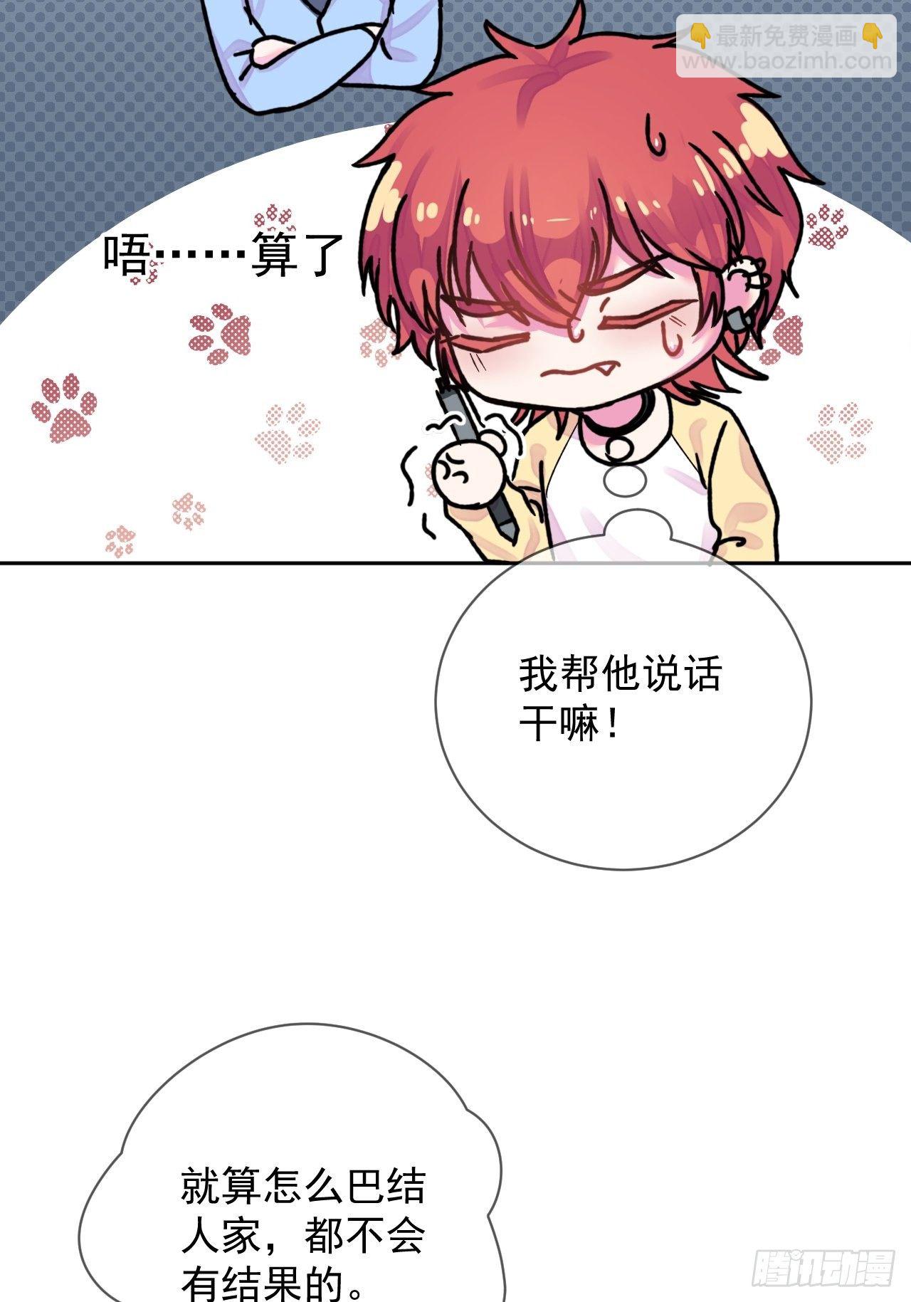 《一颗糖》(1/2)-第2话