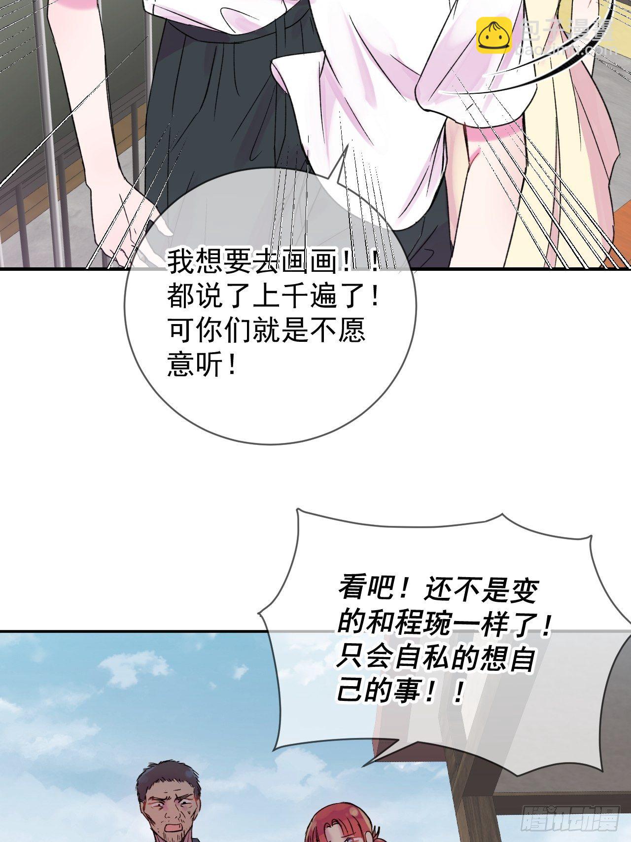 《我属于我自己》(1/2)-第12话