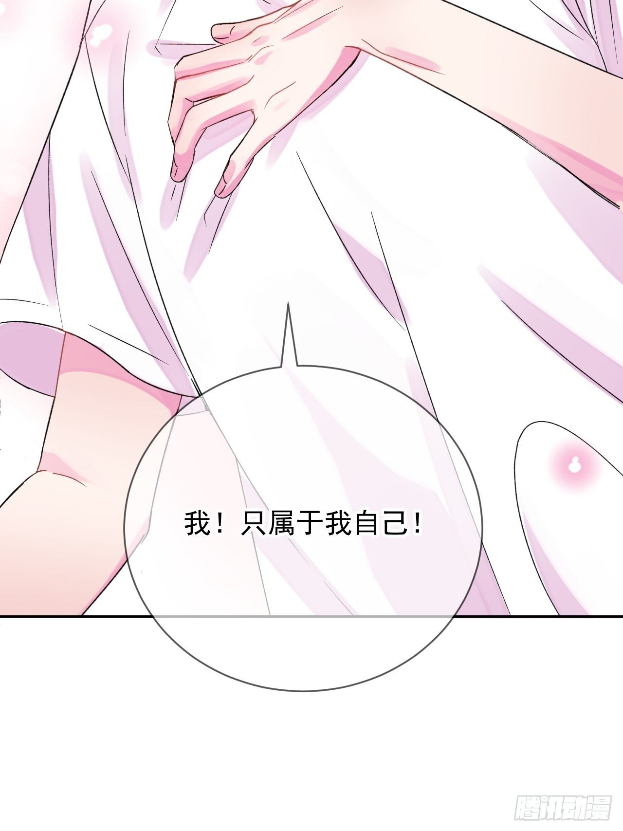 《我属于我自己》(1/2)-第12话
