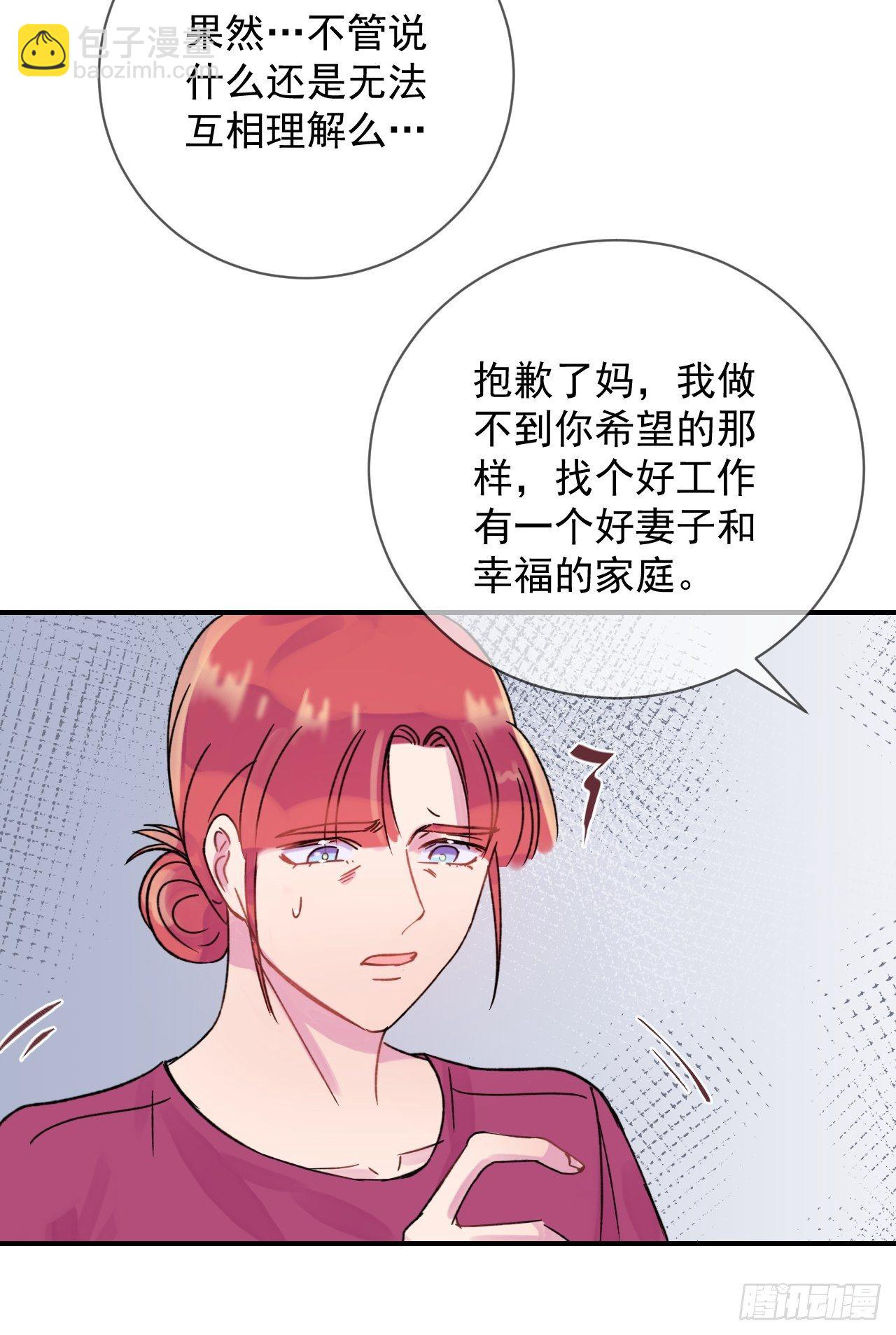 《我属于我自己》(1/2)-第12话