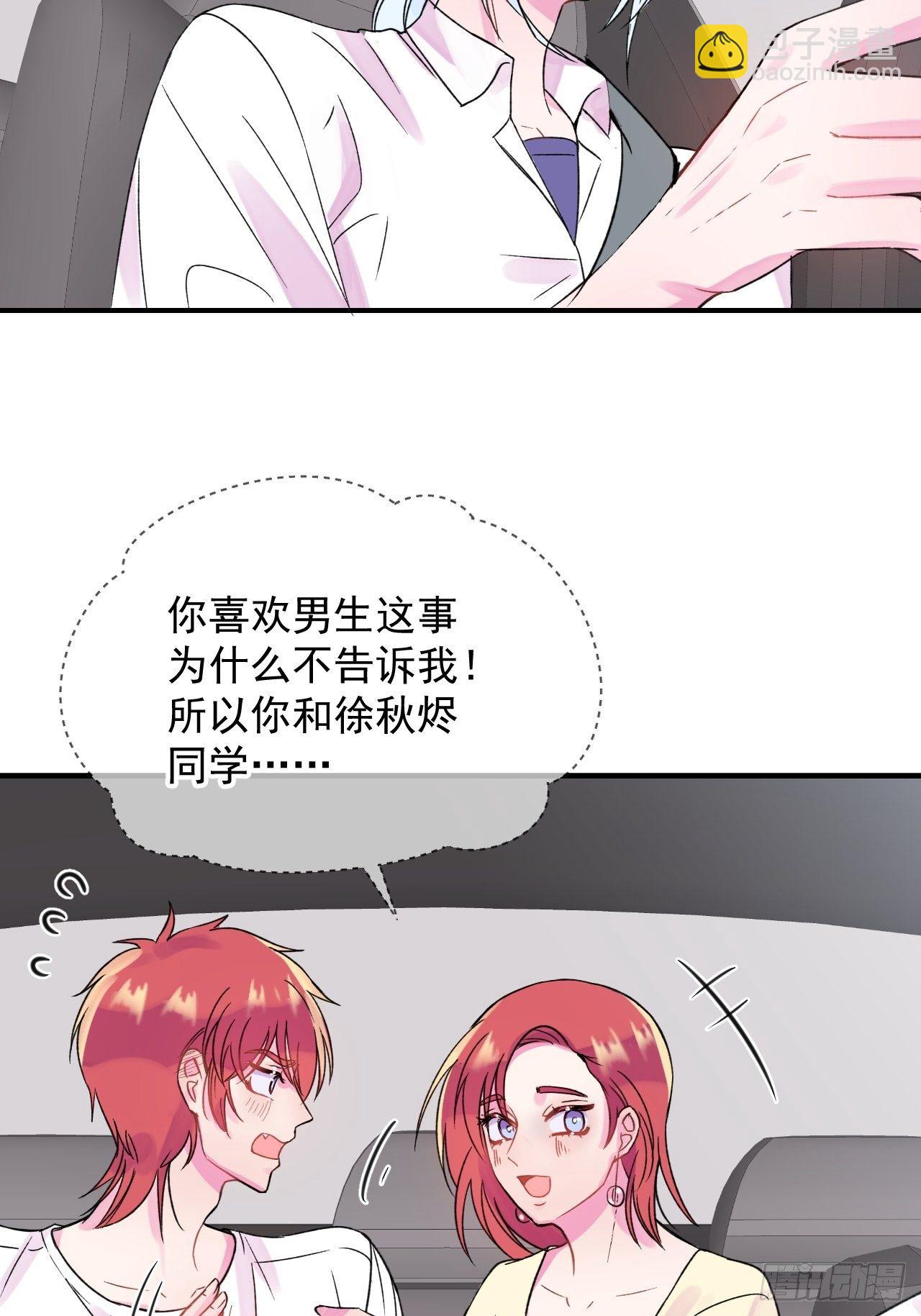 《我属于我自己》(1/2)-第12话