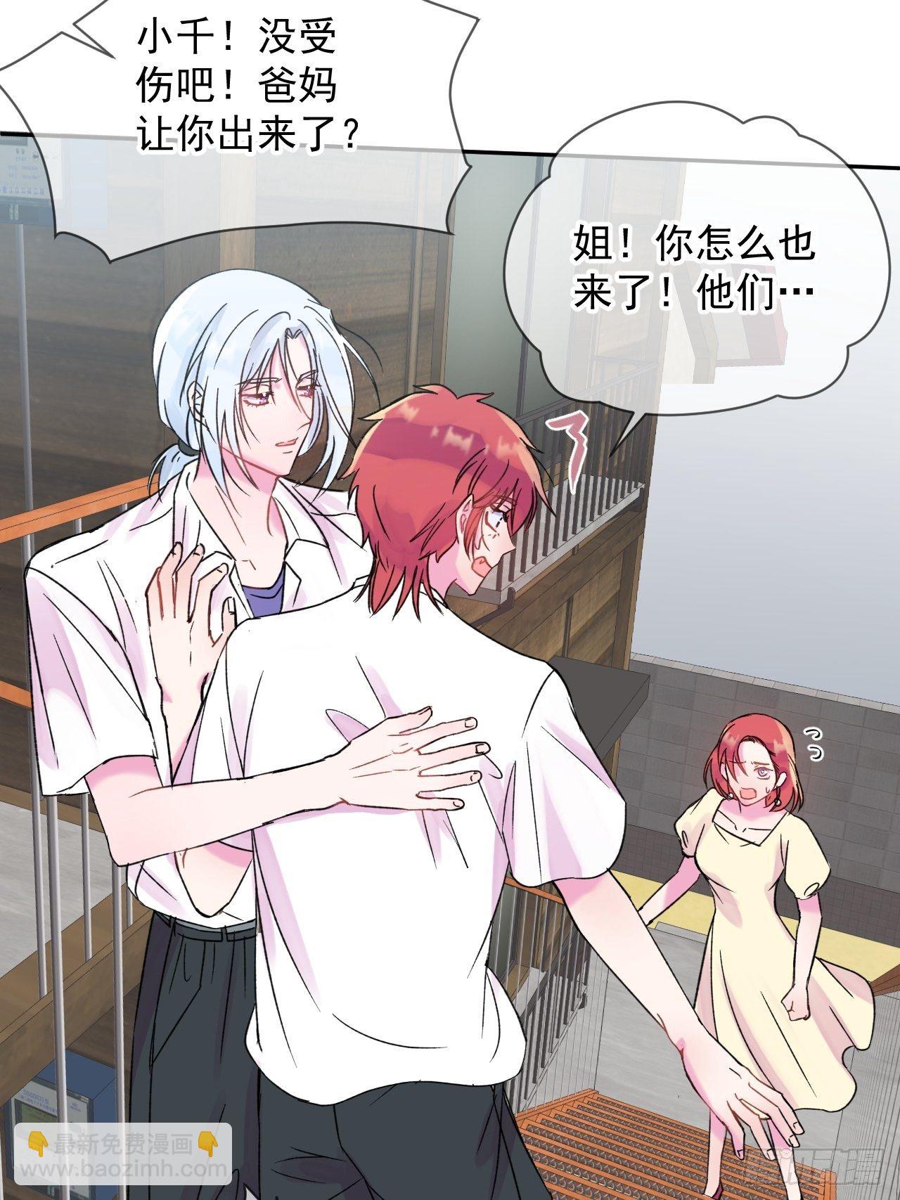 《我属于我自己》(1/2)-第12话