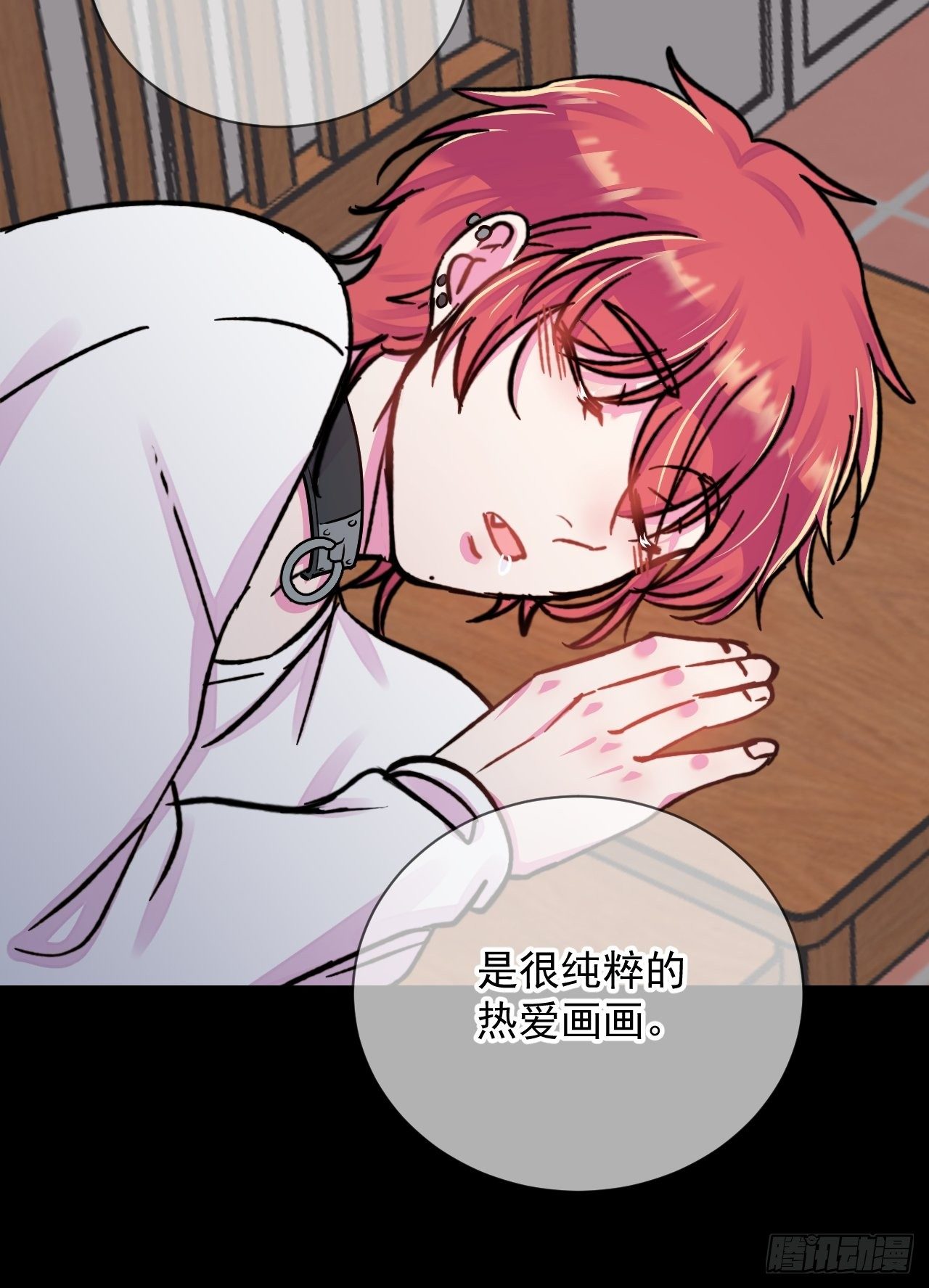 《与你一起》(1/2)-第14话