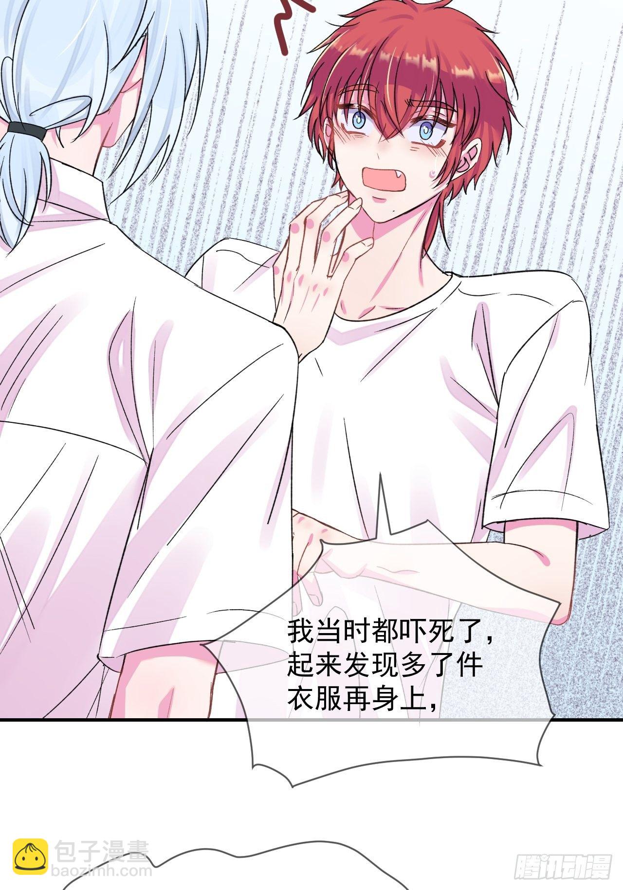 《与你一起》(1/2)-第14话