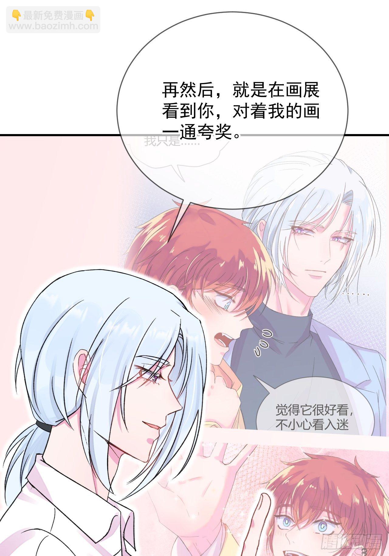 《与你一起》(1/2)-第14话