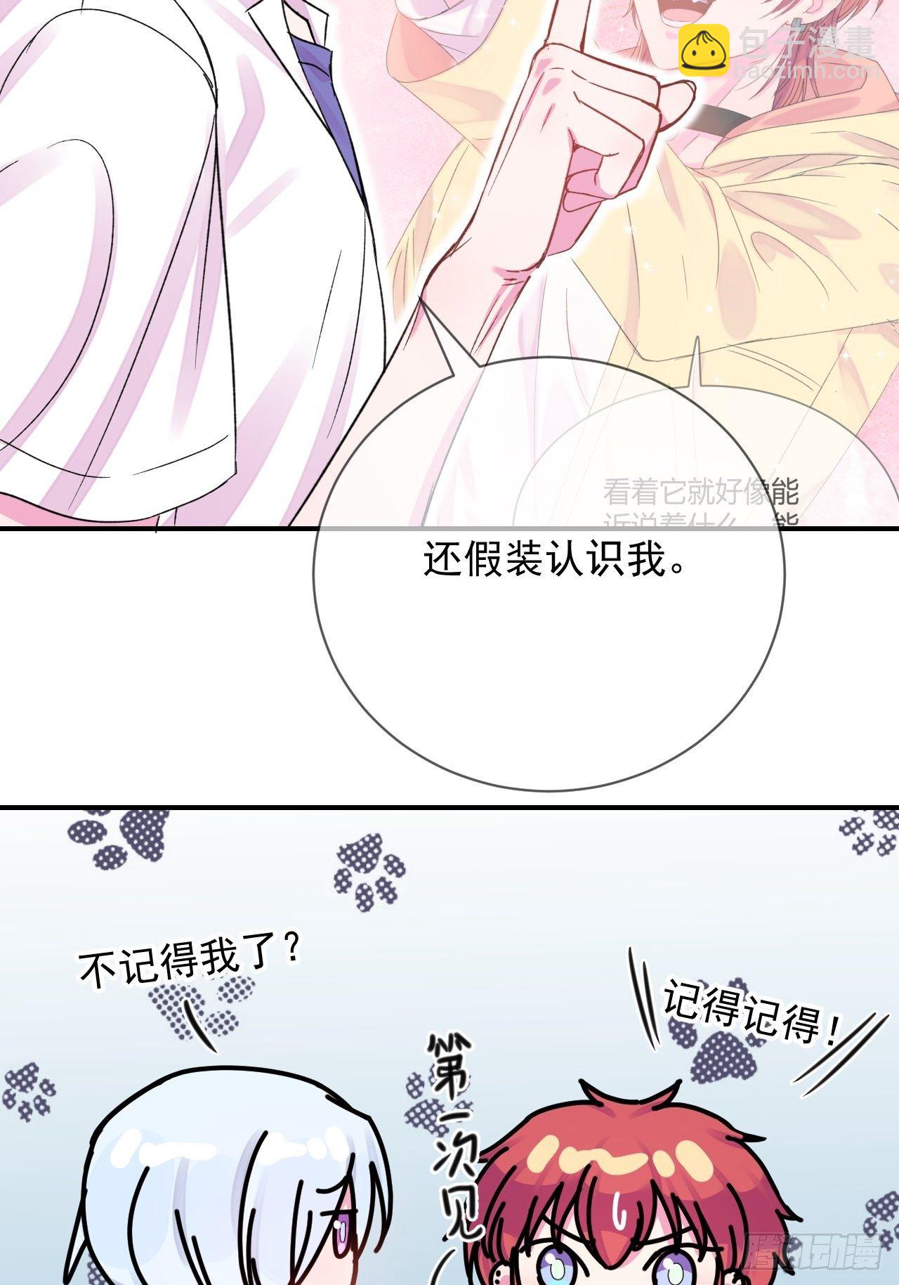 《与你一起》(1/2)-第14话