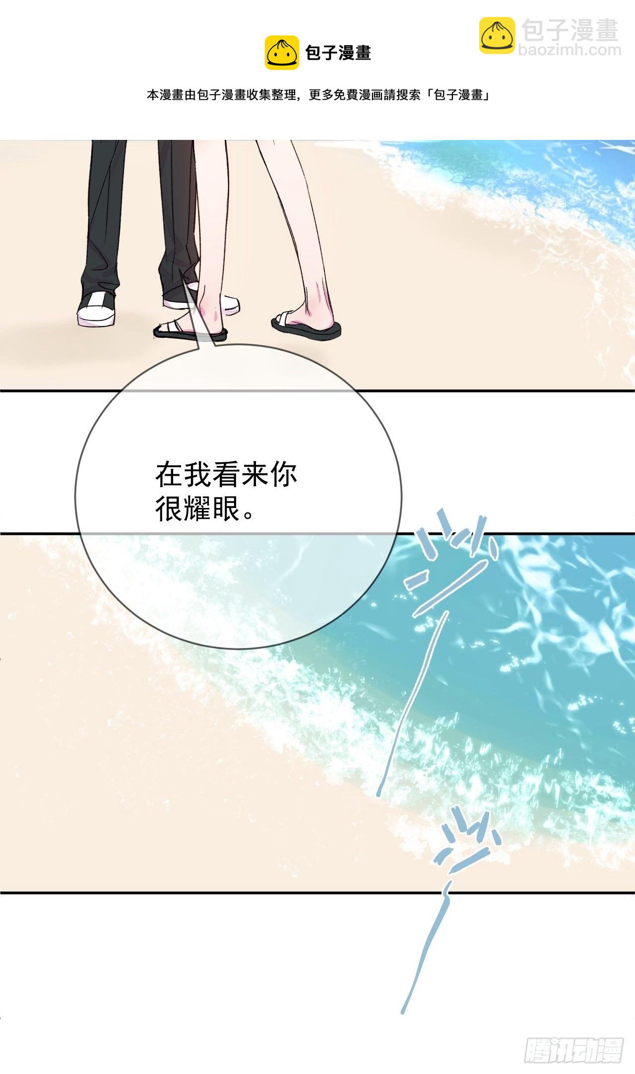 《与你一起》(1/2)-第14话