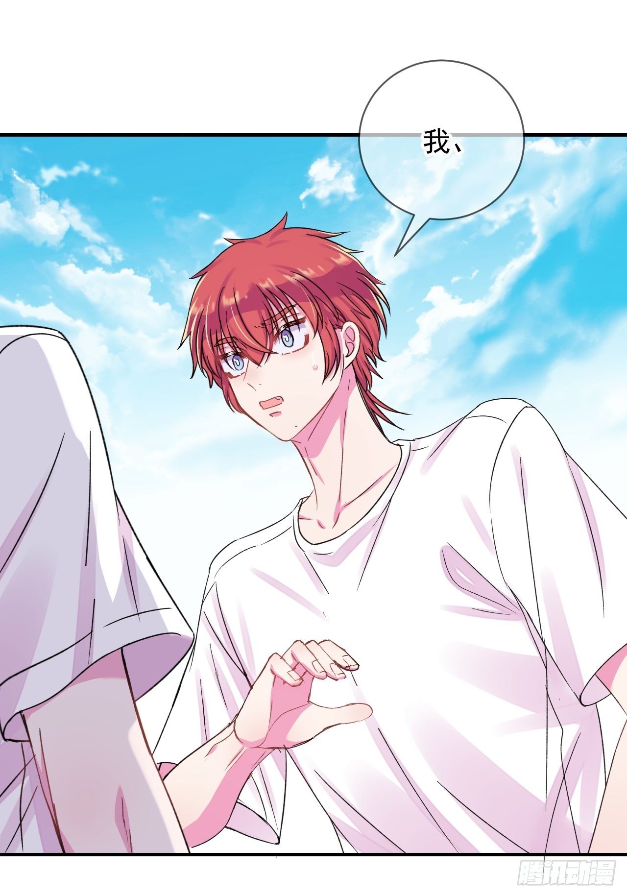 《与你一起》(1/2)-第14话