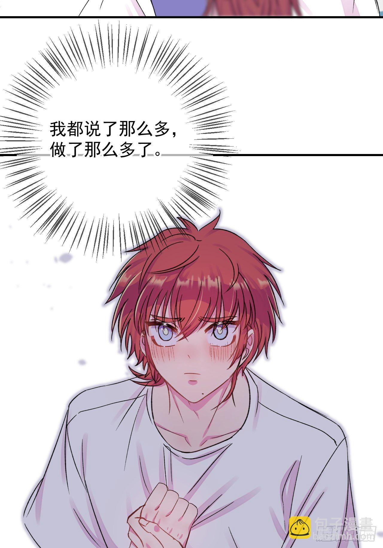 《与你一起》(1/2)-第14话