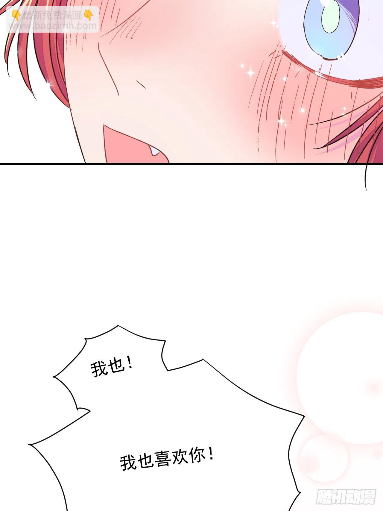 《与你一起》(1/2)-第14话