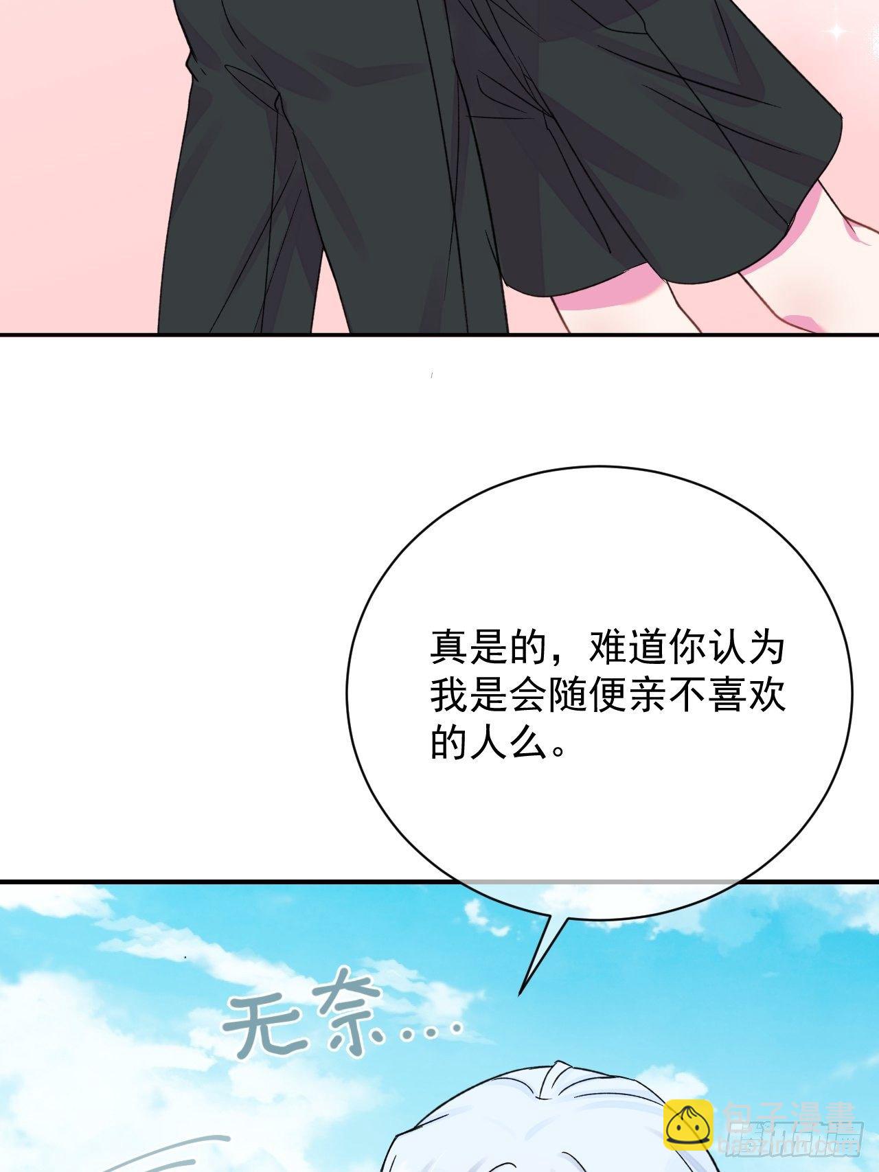 《与你一起》(1/2)-第14话