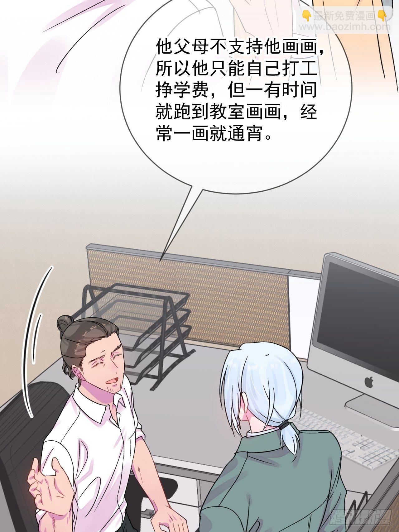 《与你一起》(1/2)-第14话