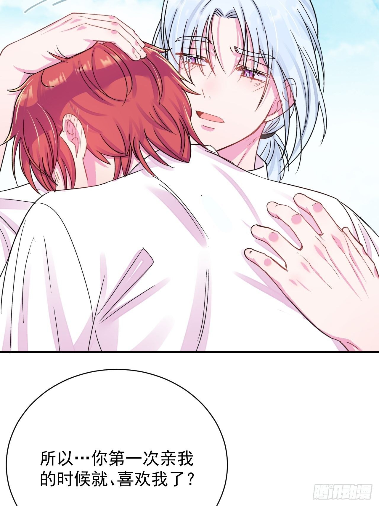 《与你一起》(1/2)-第14话