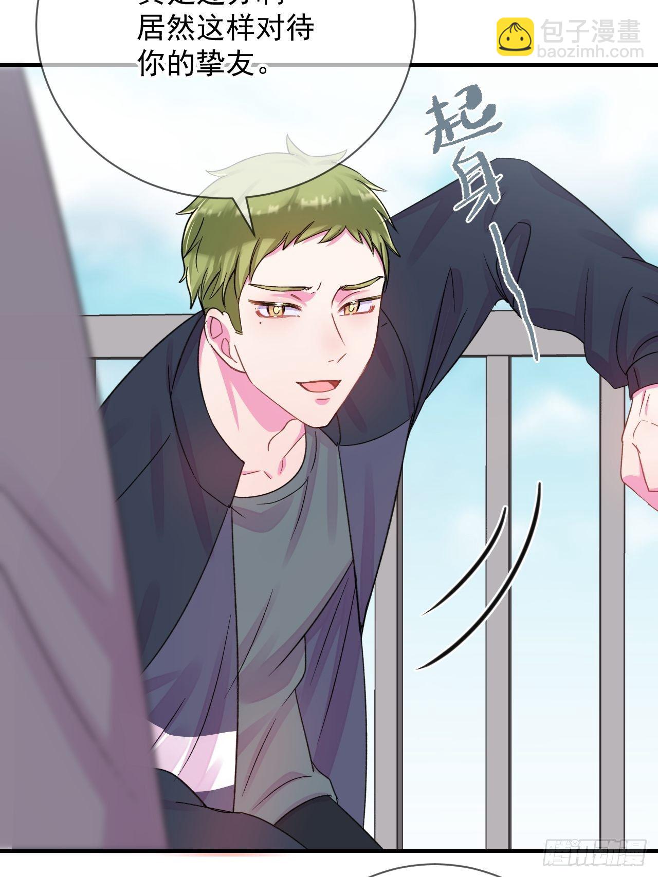 《好朋友》(1/2)-第16话