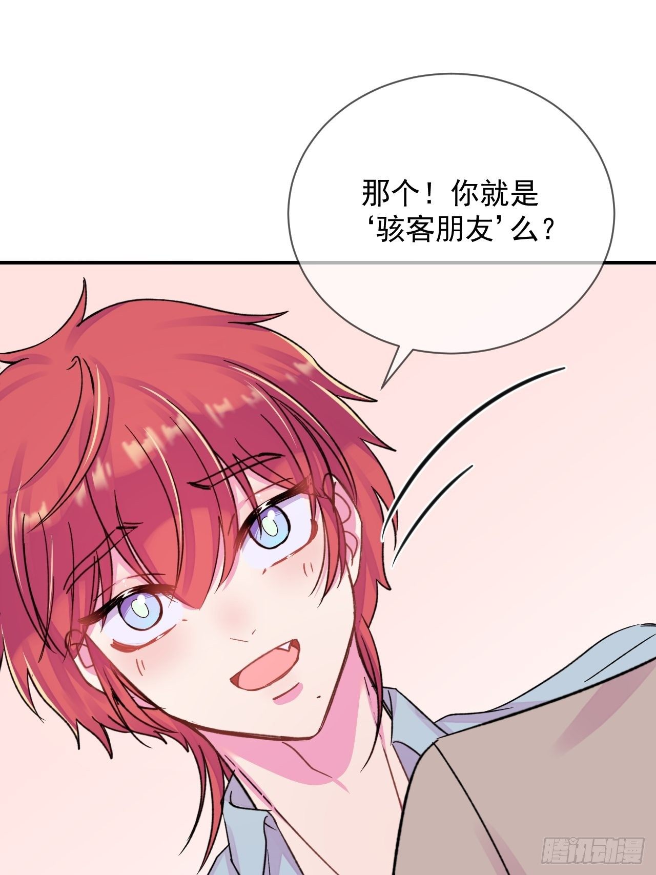 《好朋友》(1/2)-第16话