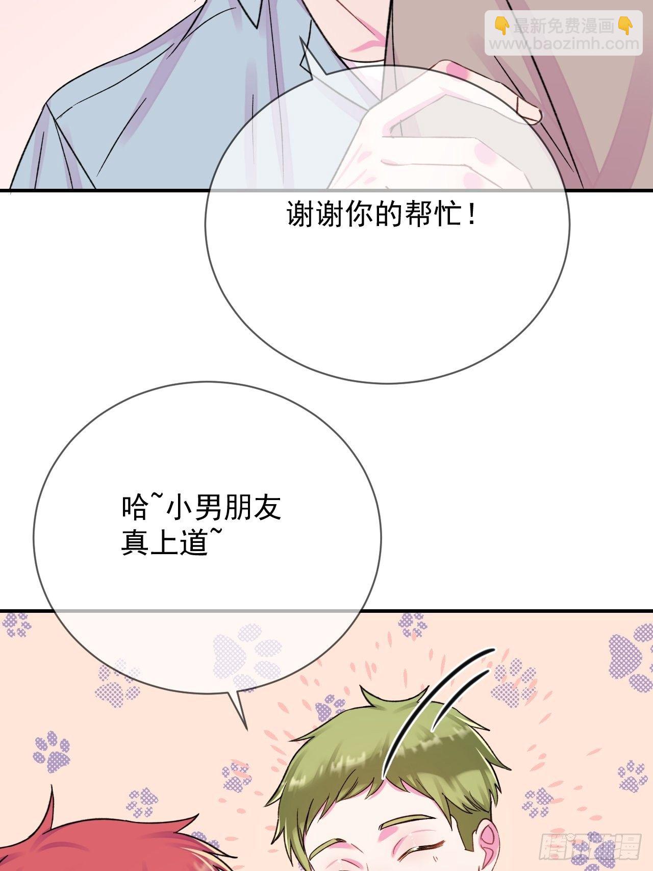 《好朋友》(1/2)-第16话