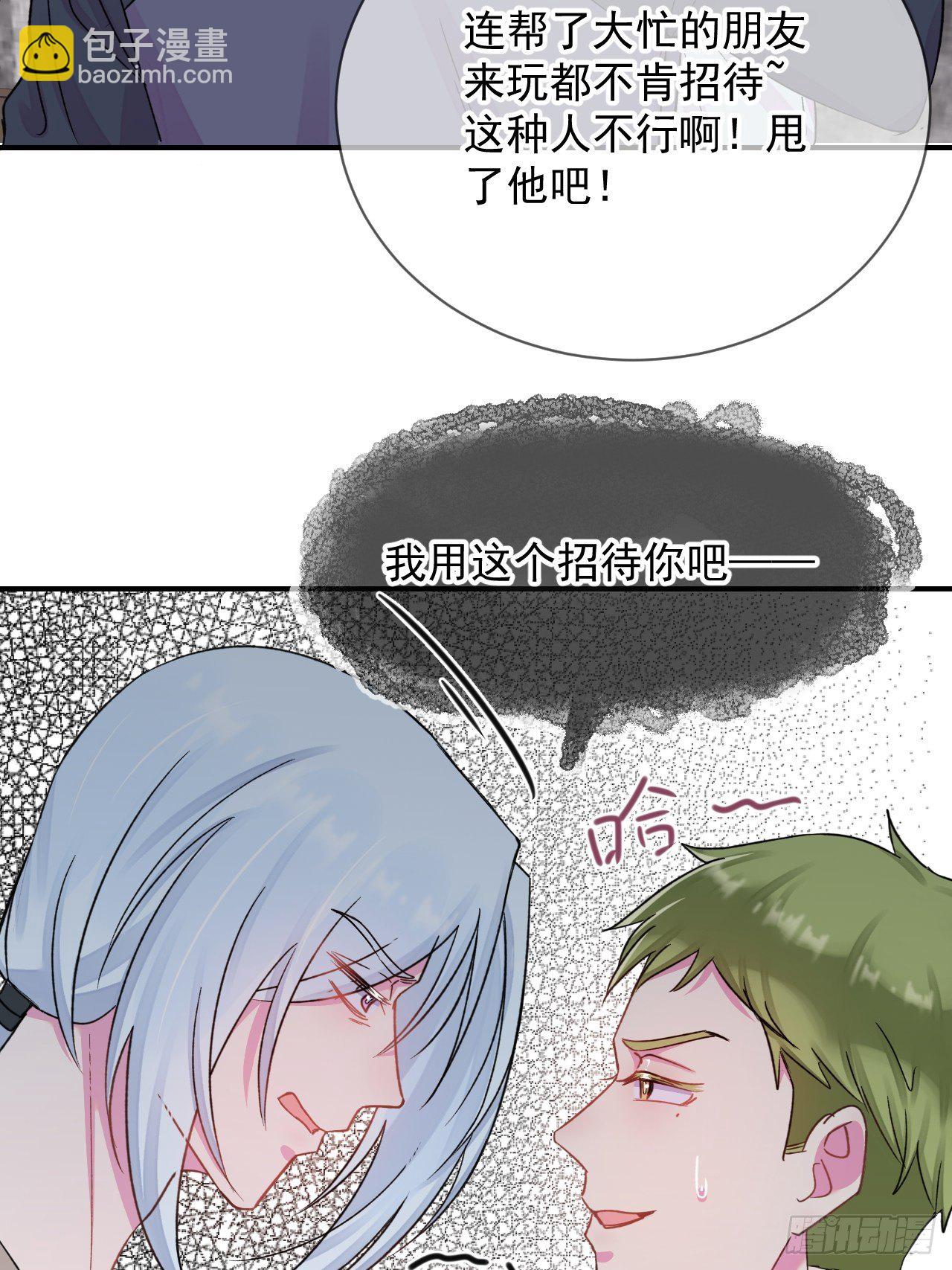 《好朋友》(1/2)-第16话