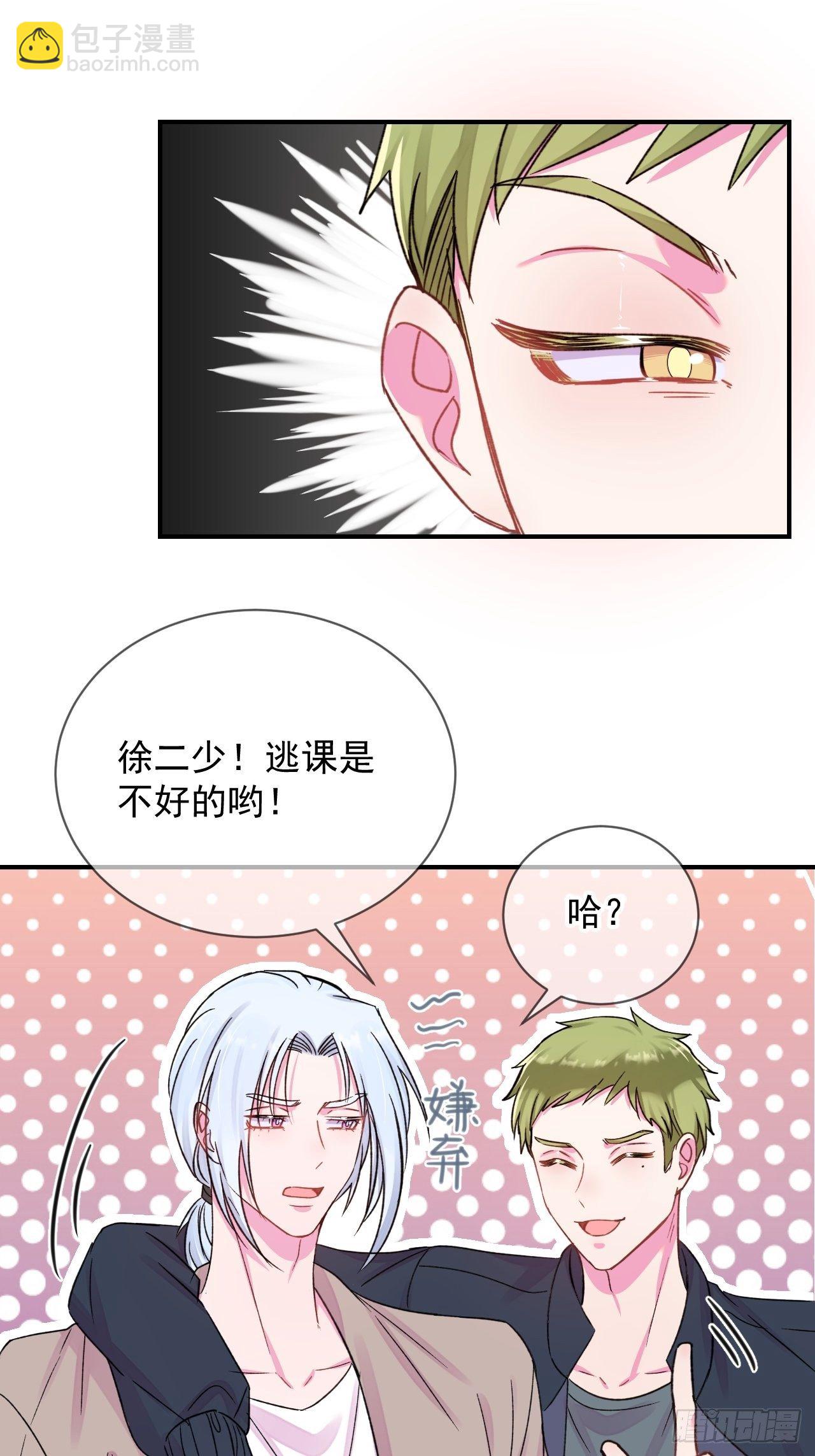 《好朋友》(1/2)-第16话