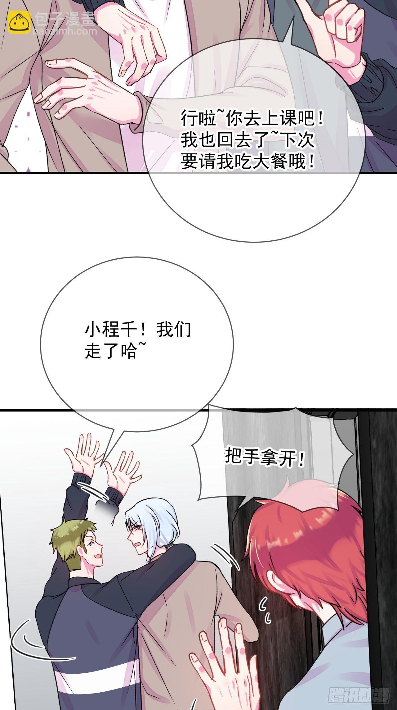 《好朋友》(1/2)-第16话