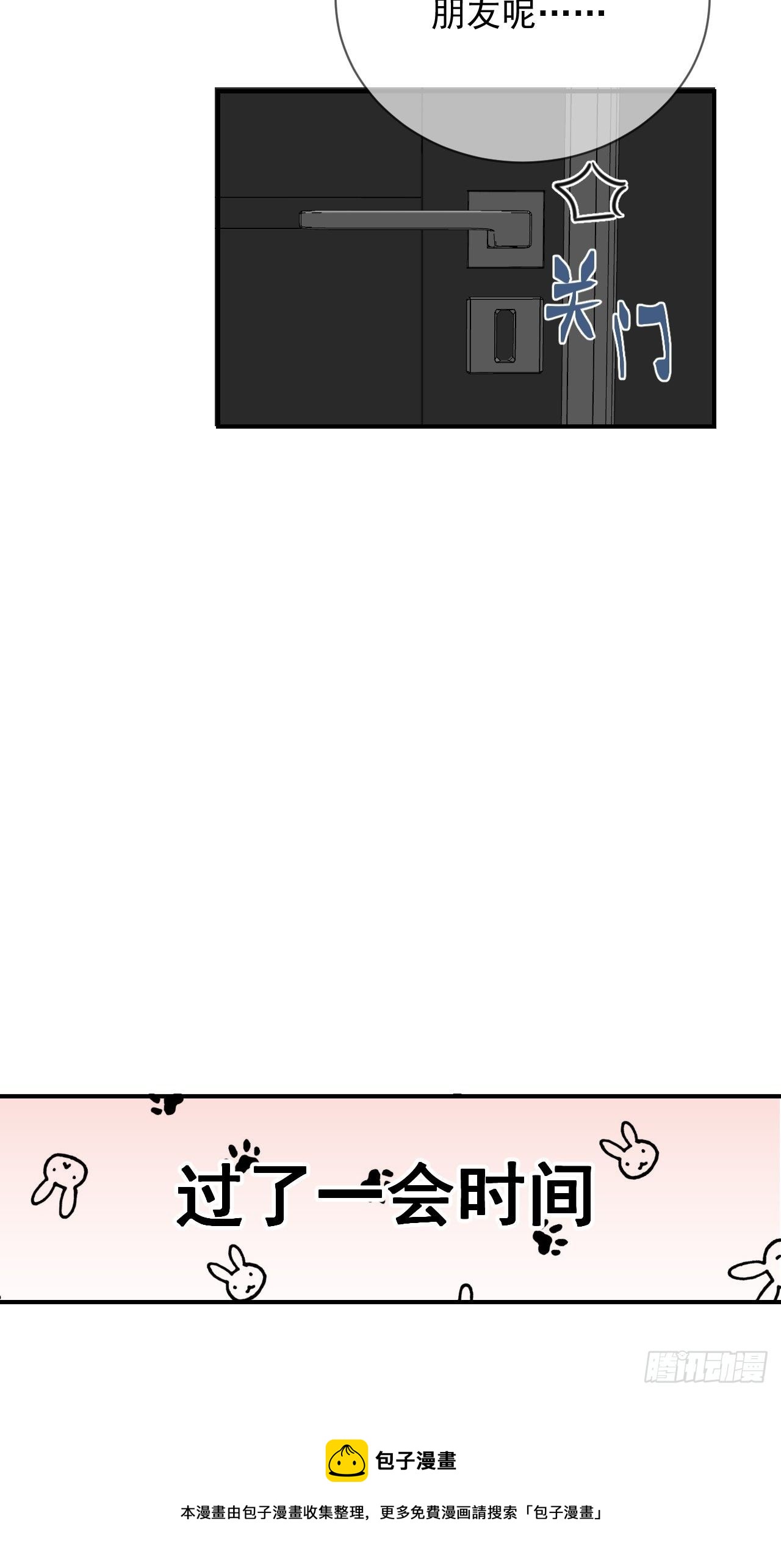 《好朋友》(1/2)-第16话