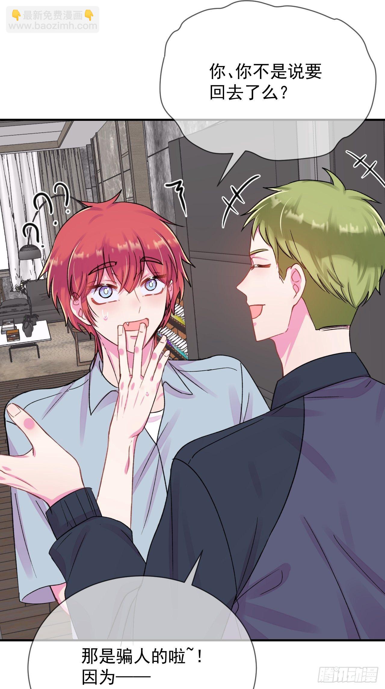 《好朋友》(1/2)-第16话